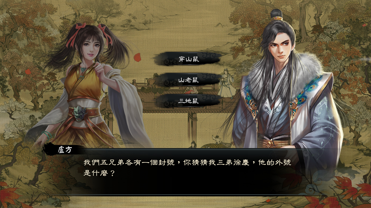 Screenshot 19