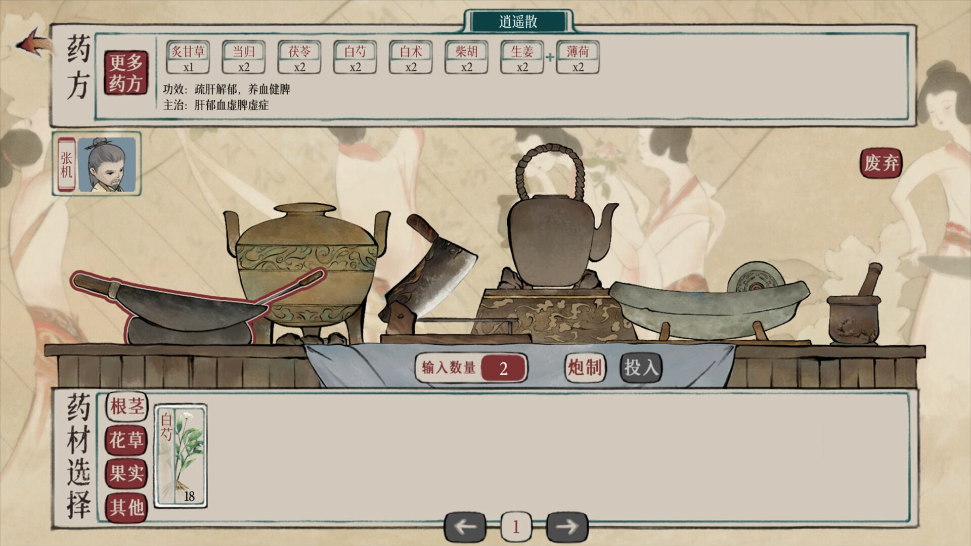 Screenshot 17