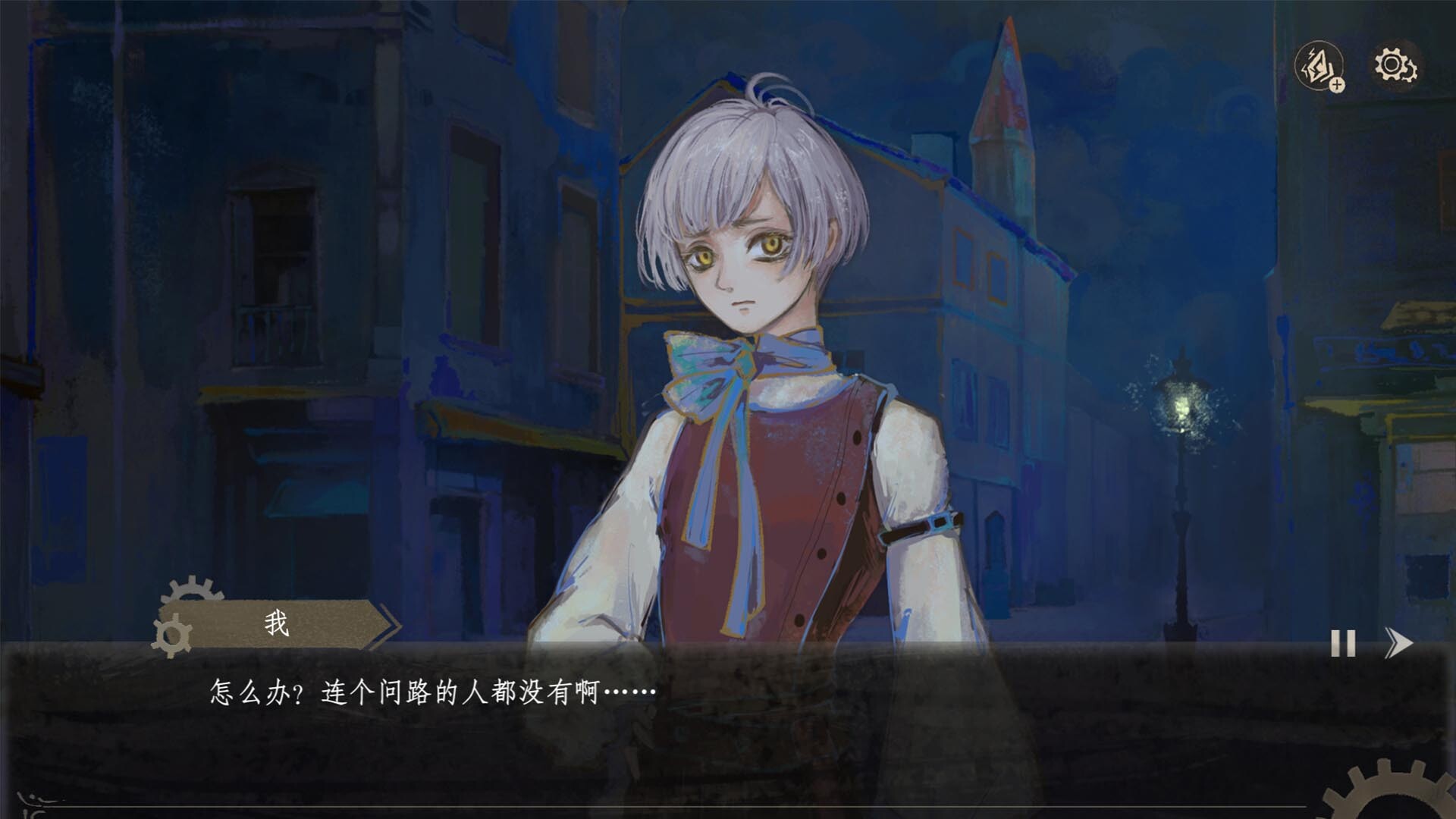 Screenshot 16