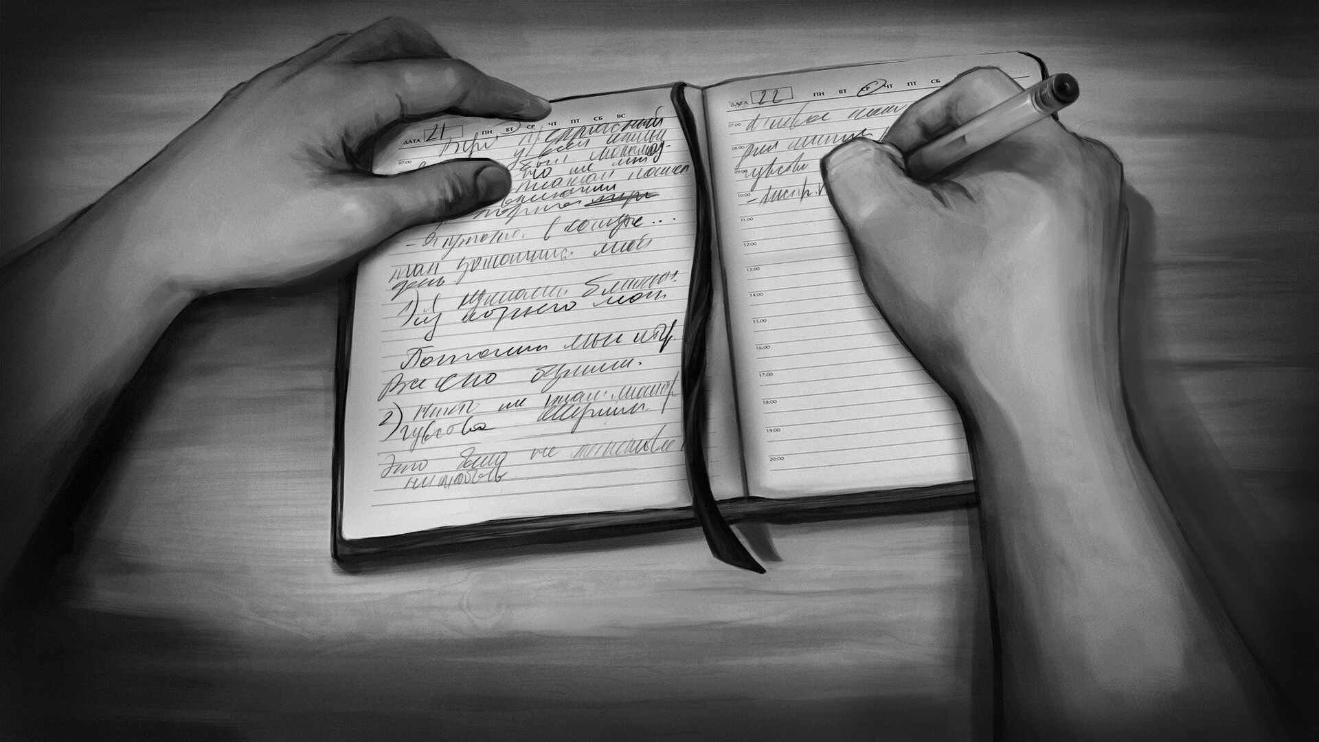 Screenshot 16