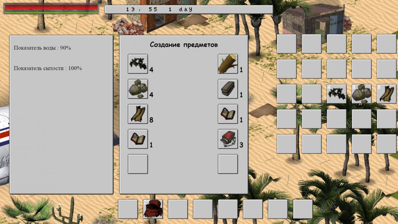 Screenshot 12