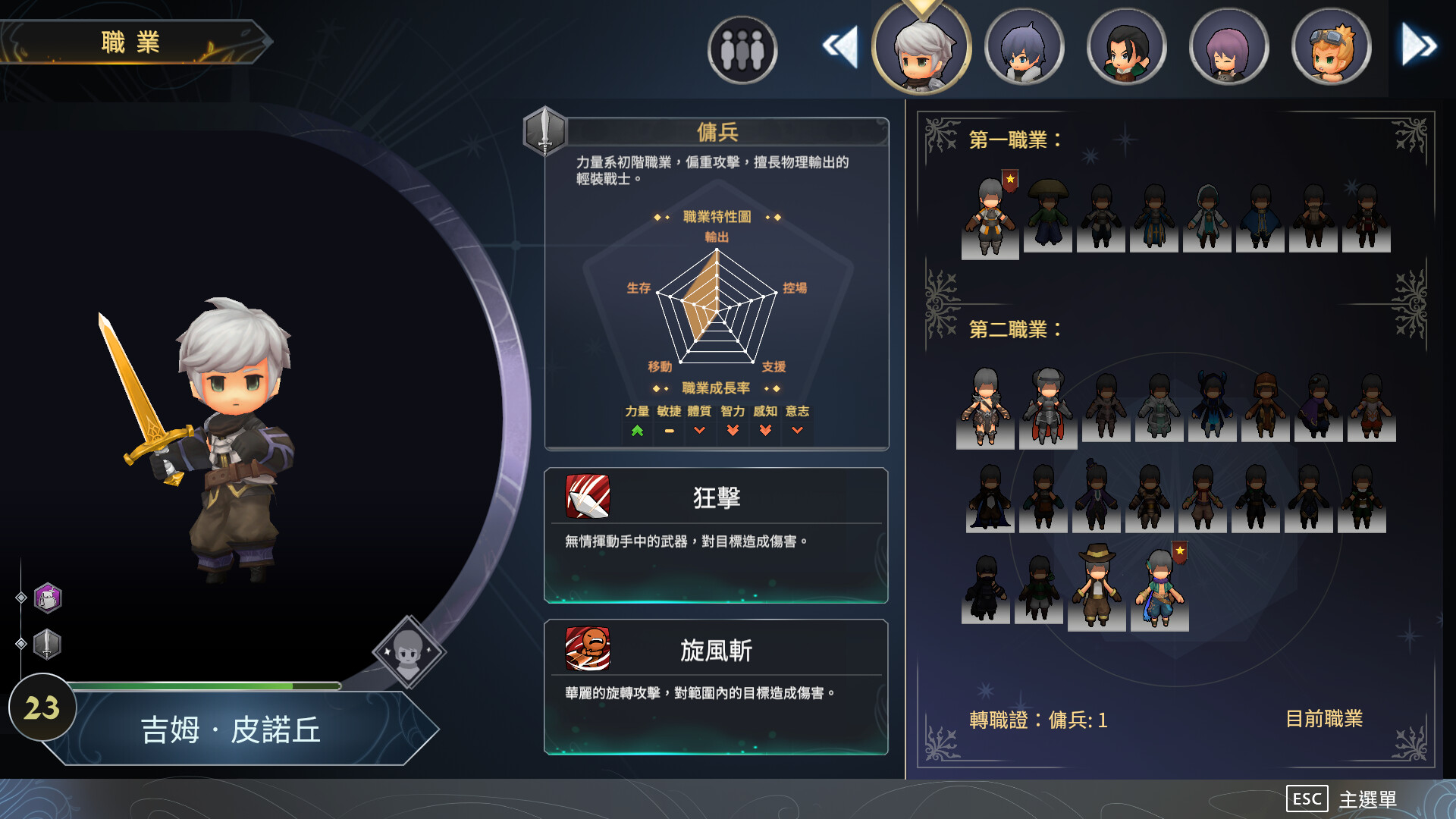 Screenshot 17