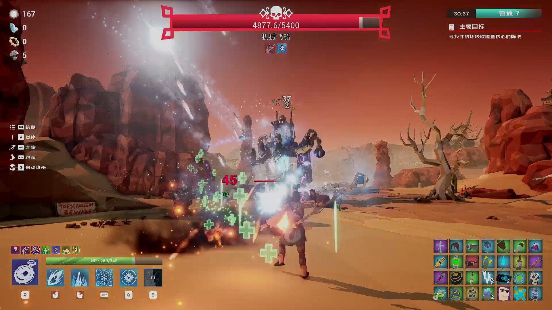 Screenshot 17