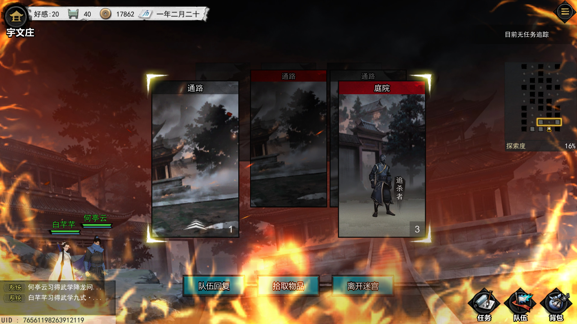 Screenshot 13