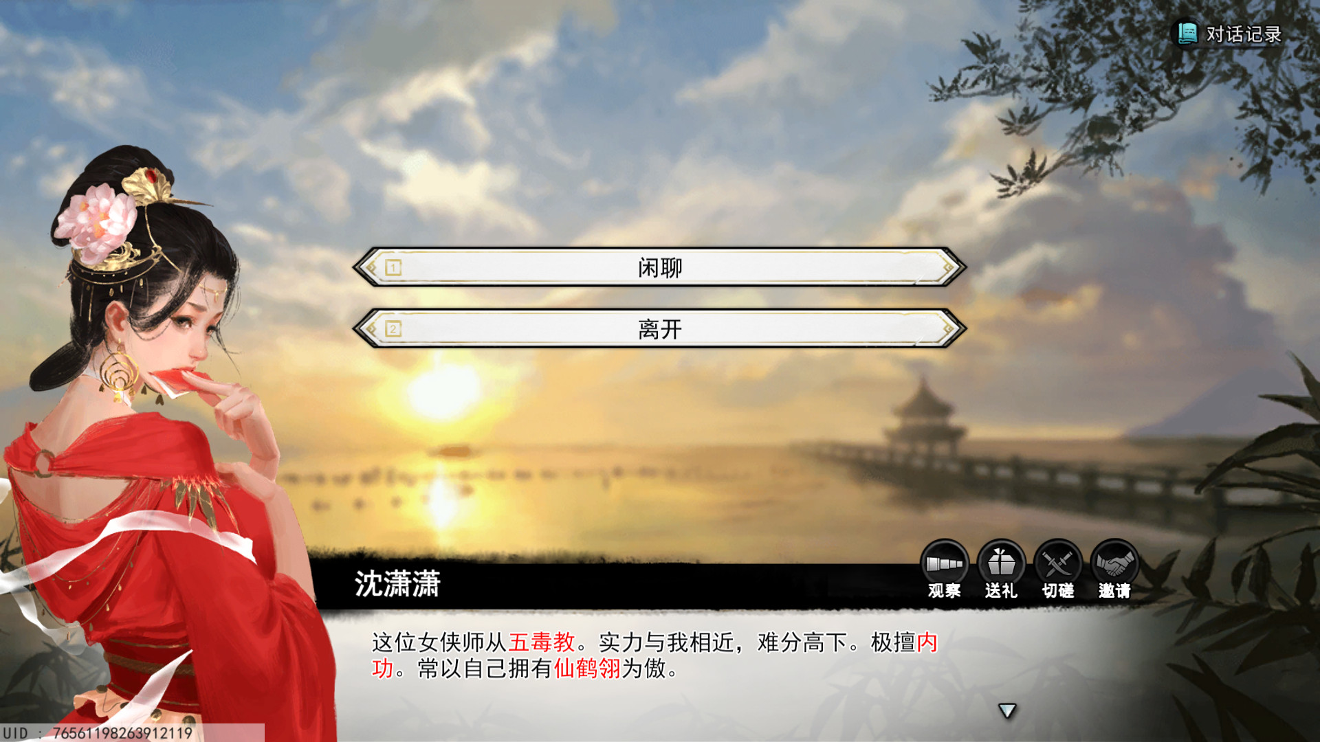Screenshot 11