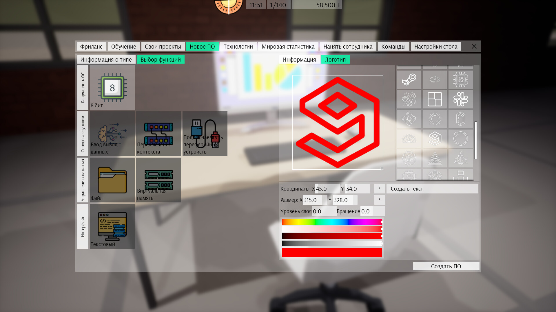 Screenshot 17