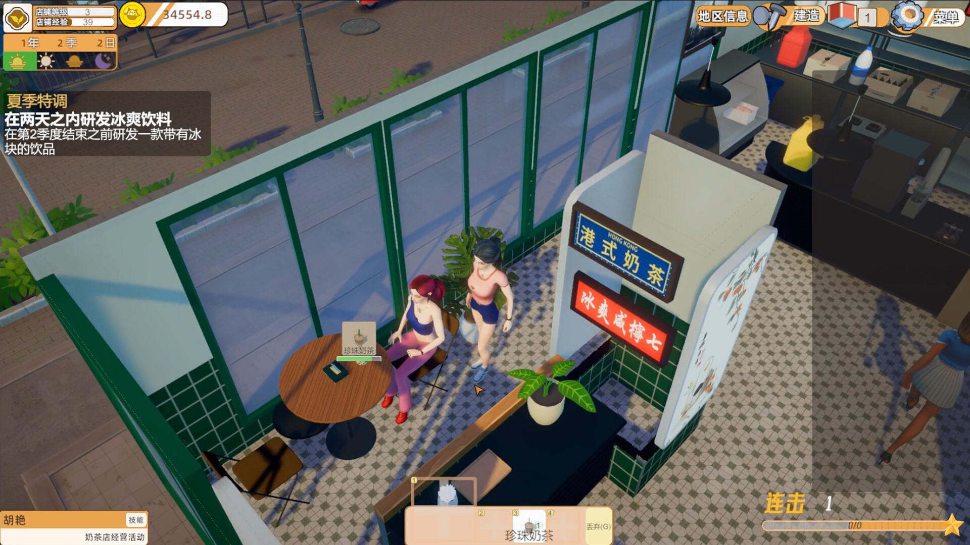 Screenshot 19