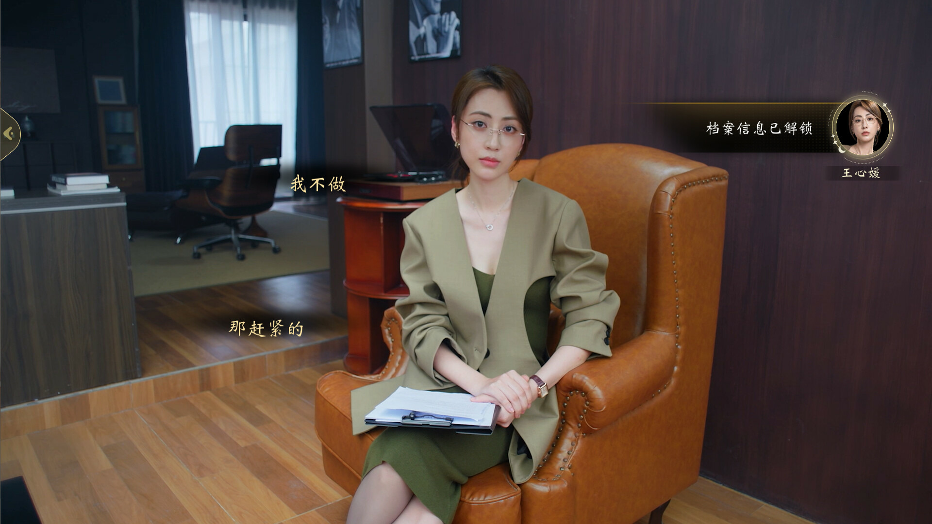 Screenshot 12