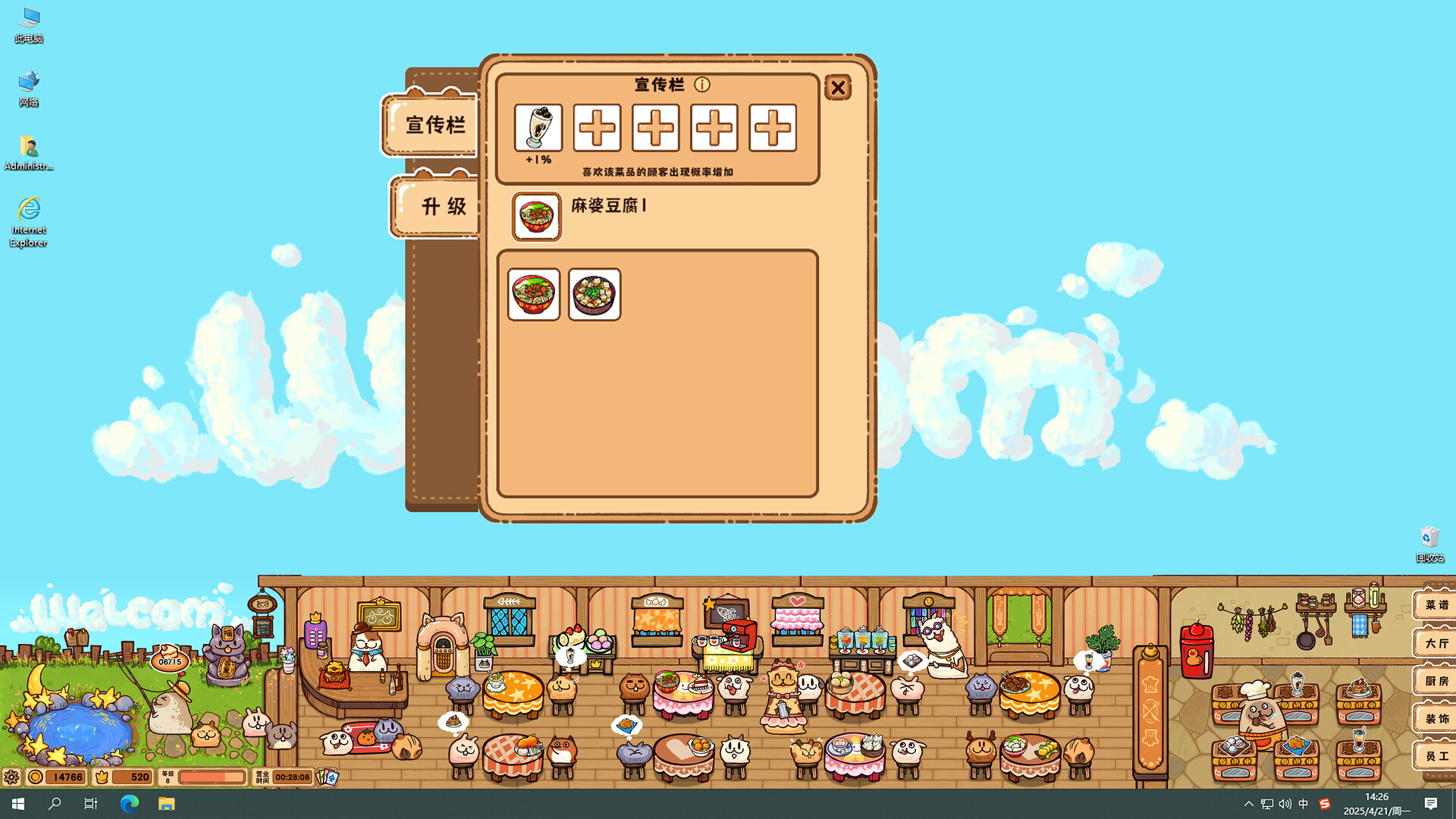 Screenshot 16