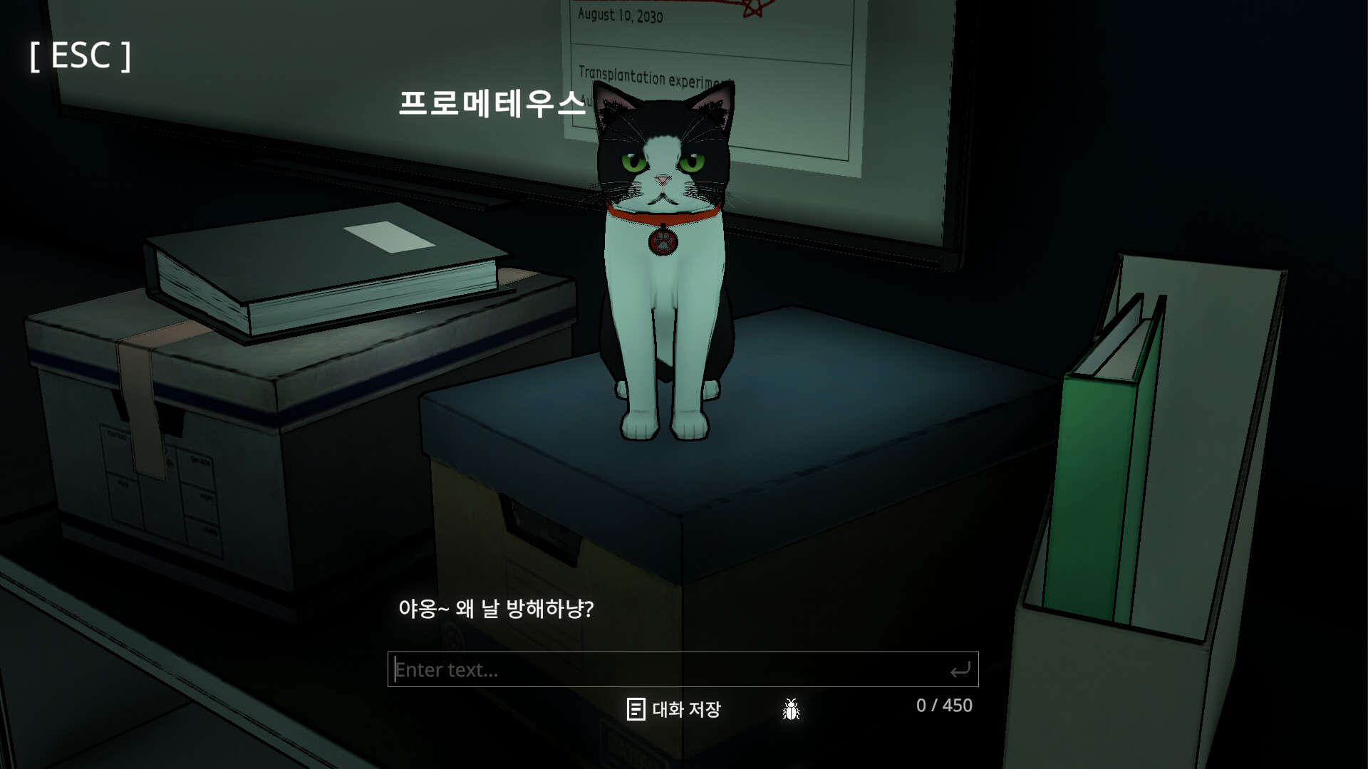 Screenshot 14