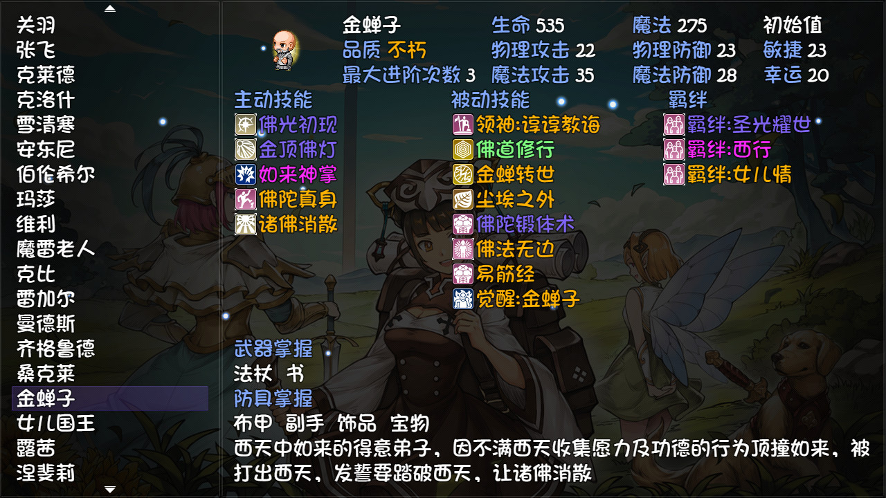 Screenshot 12