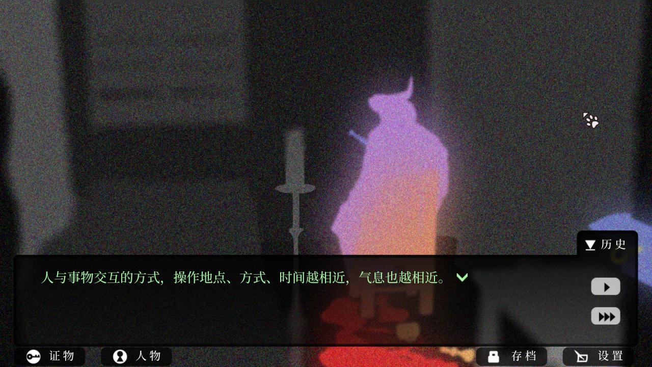 Screenshot 19