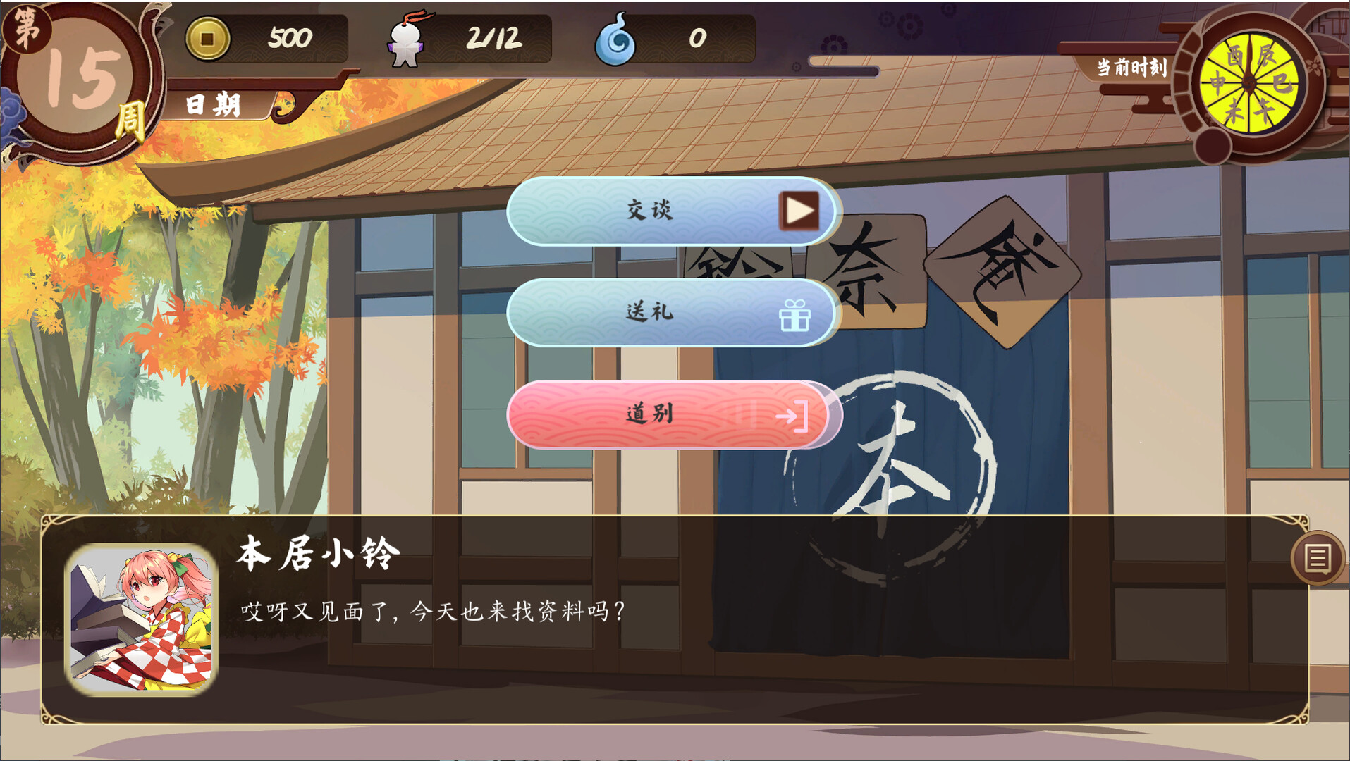 Screenshot 12