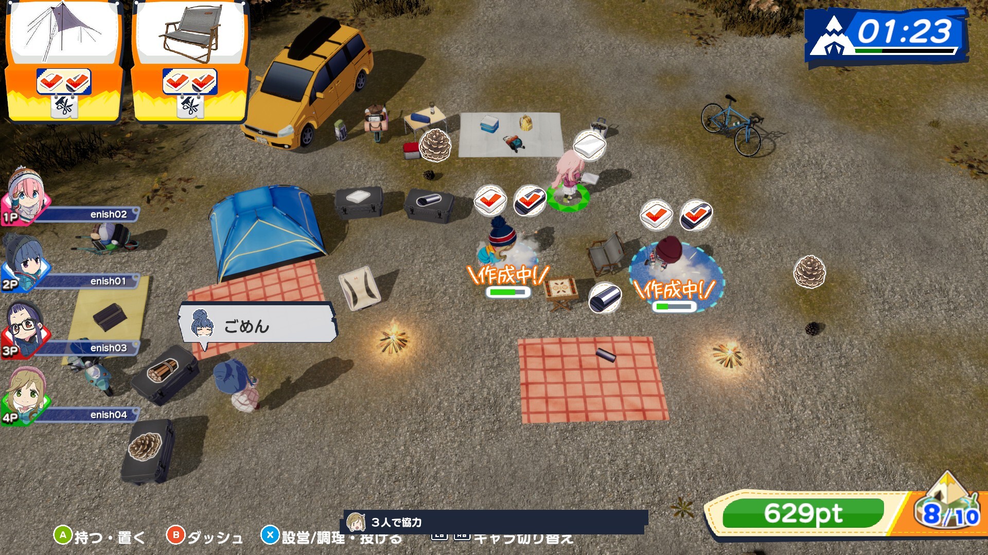 Screenshot 9