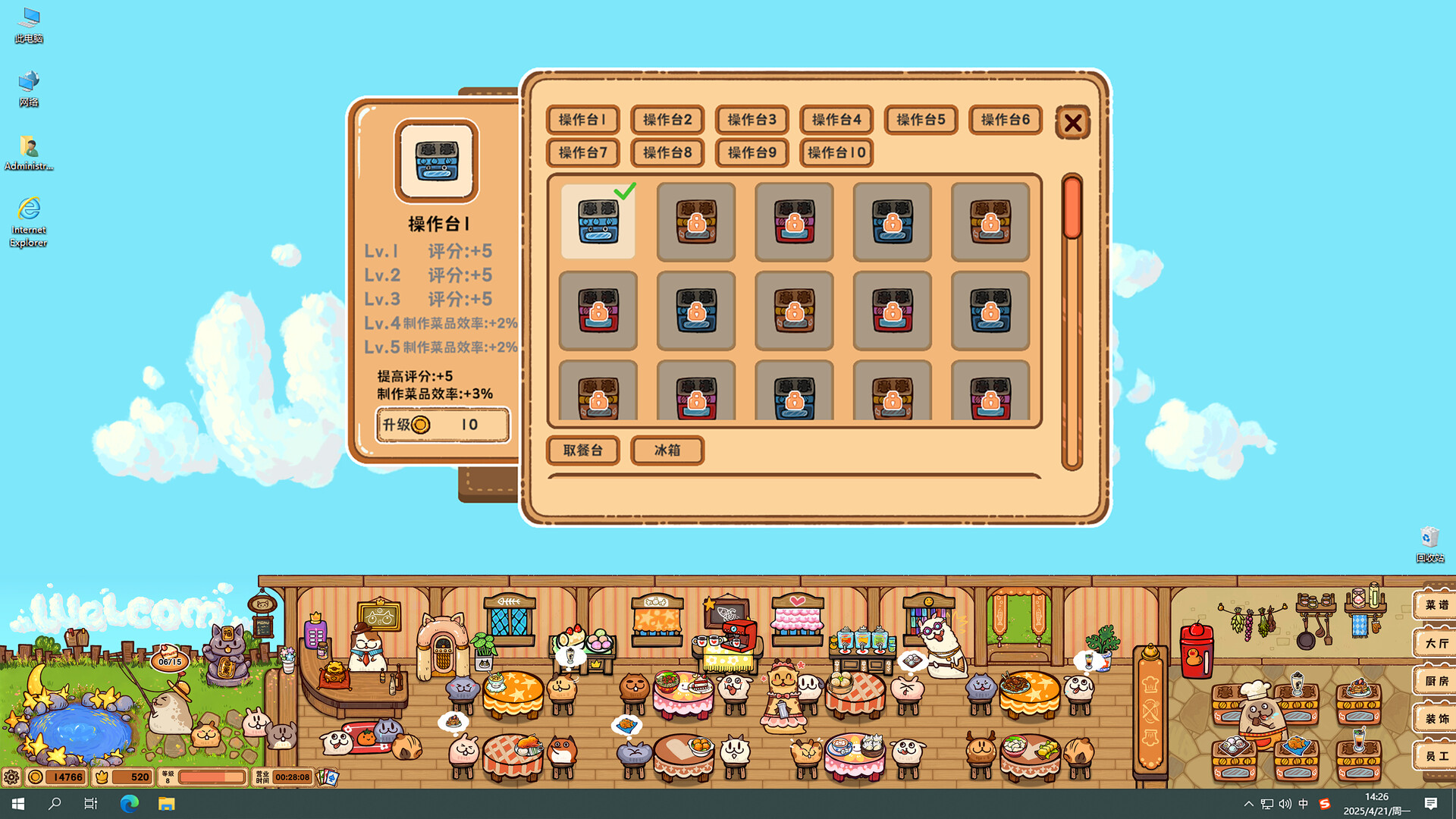 Screenshot 17