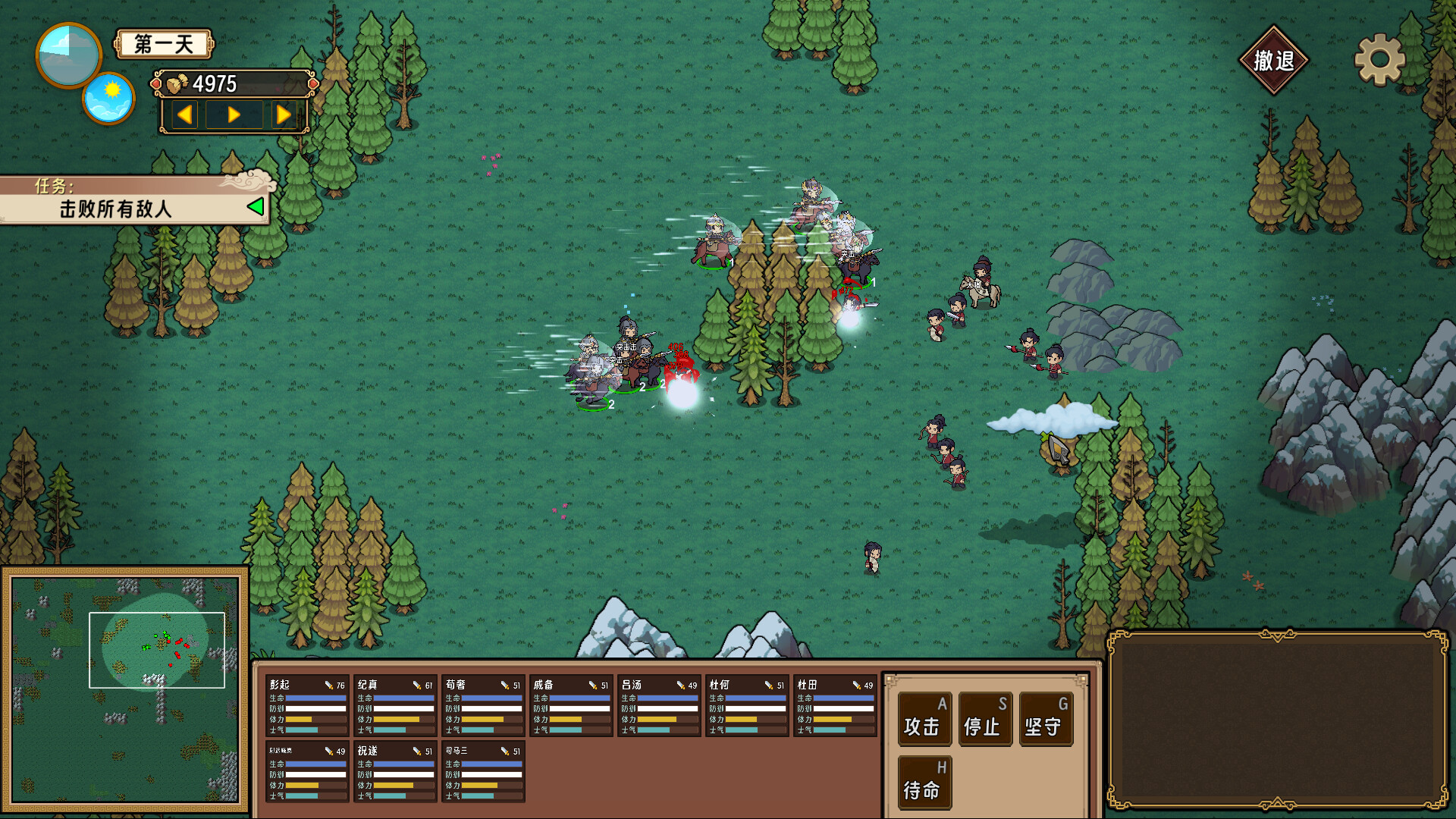 Screenshot 18