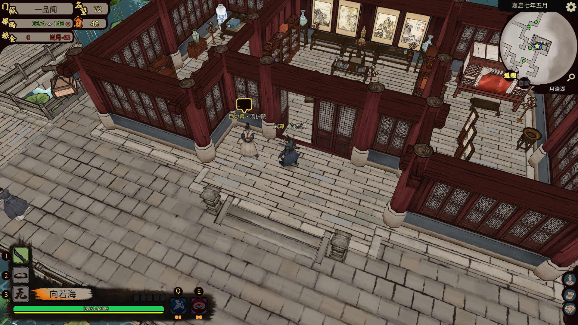 Screenshot 18