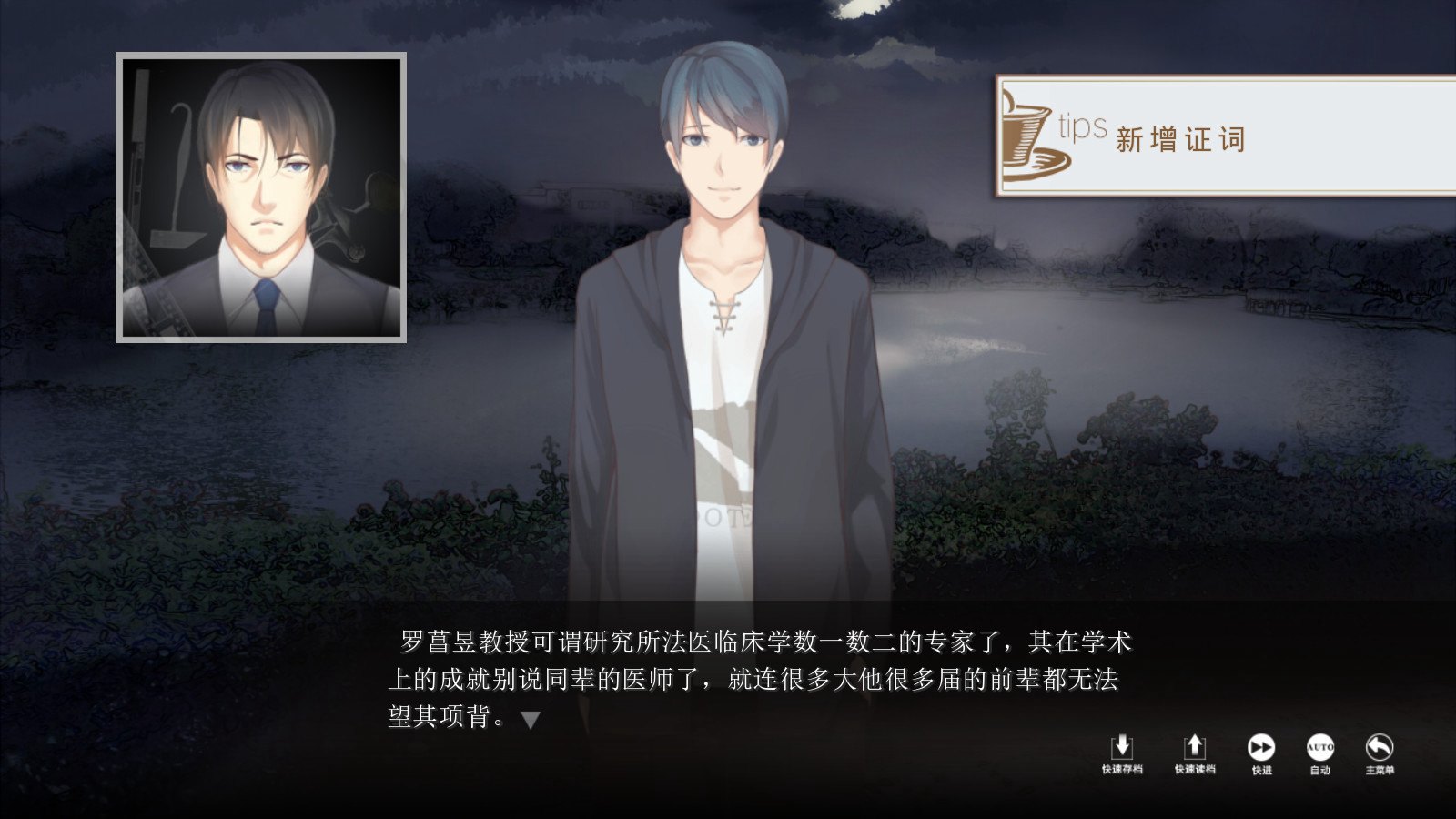 Screenshot 16