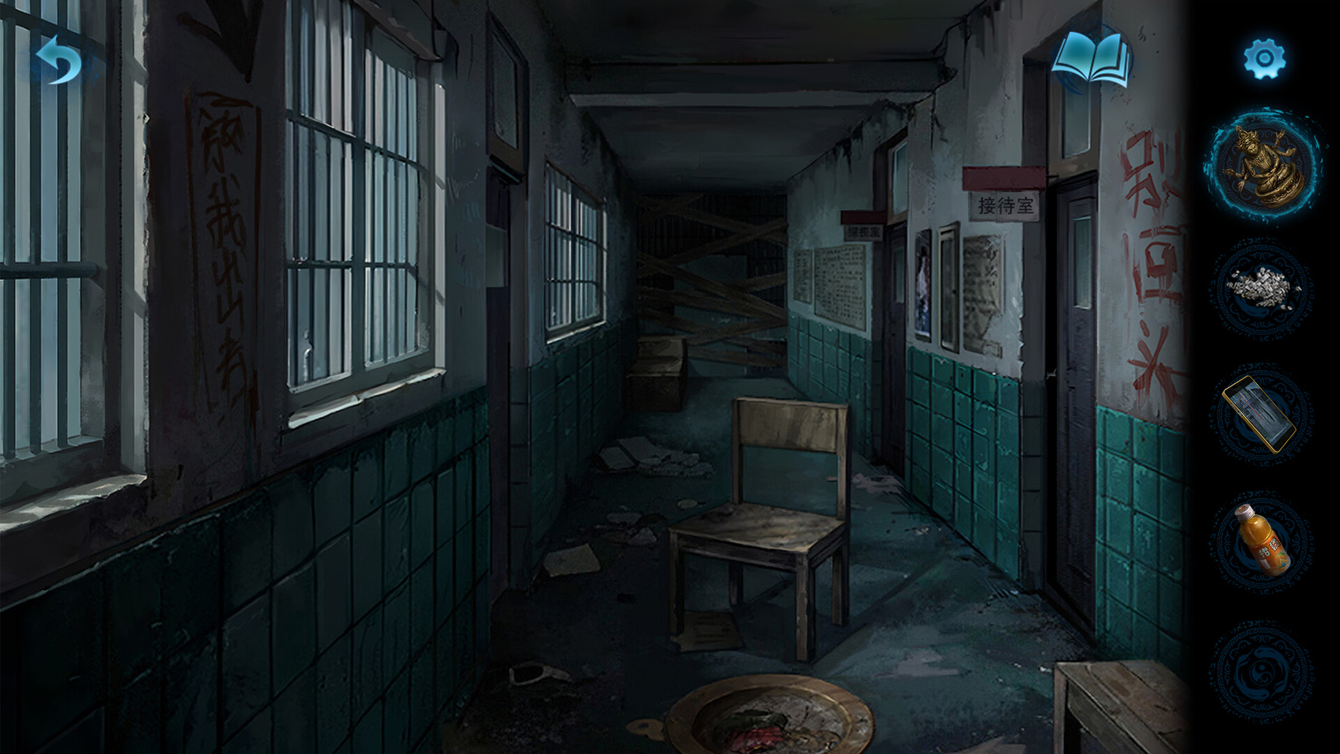 Screenshot 12
