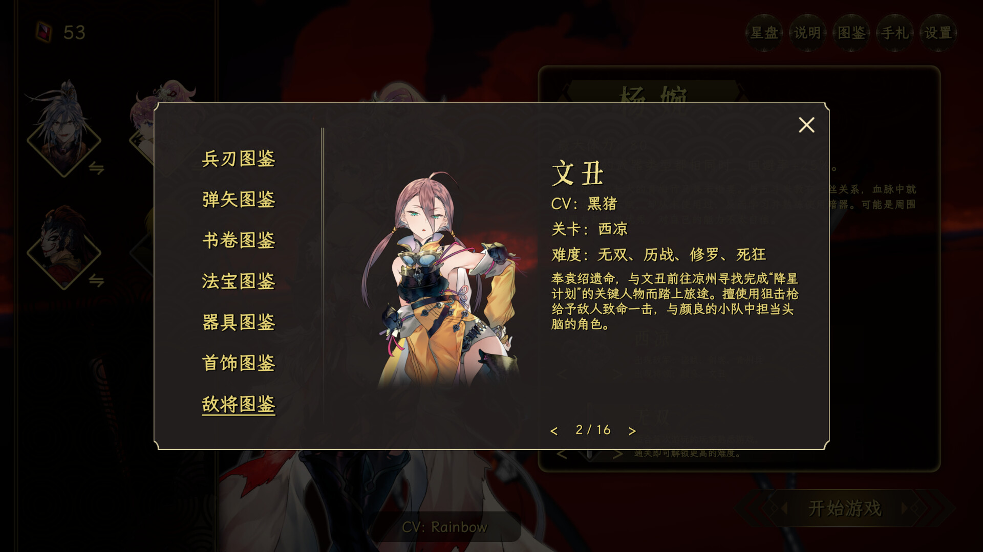 Screenshot 16