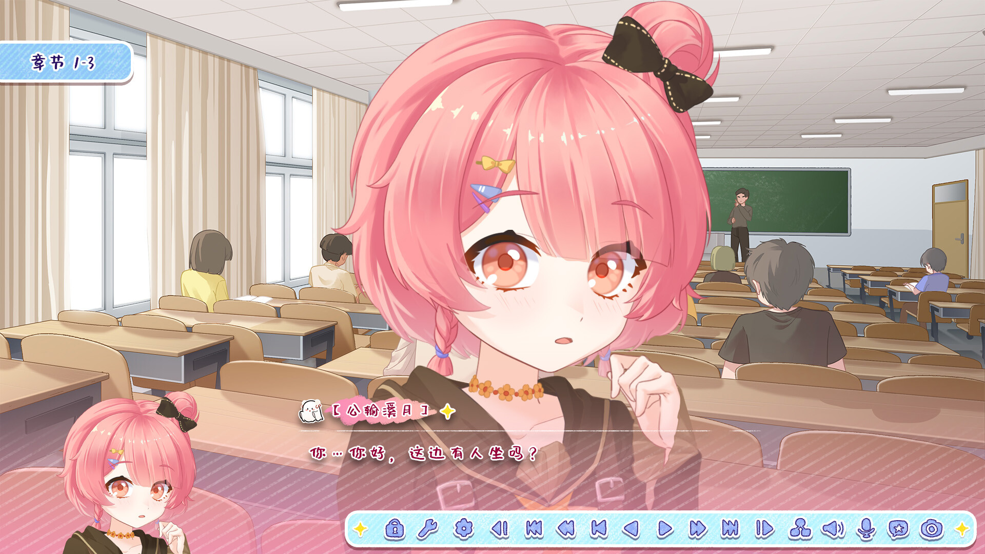 Screenshot 8