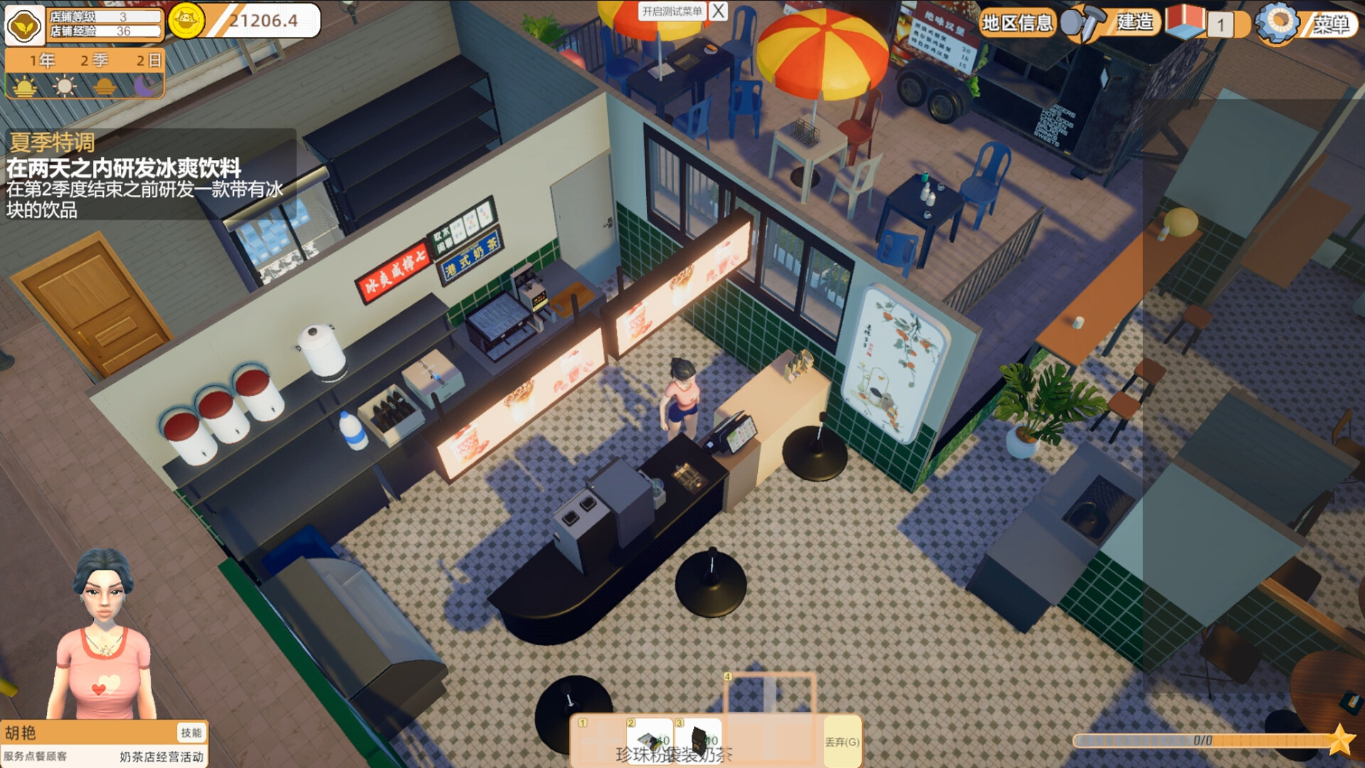 Screenshot 16