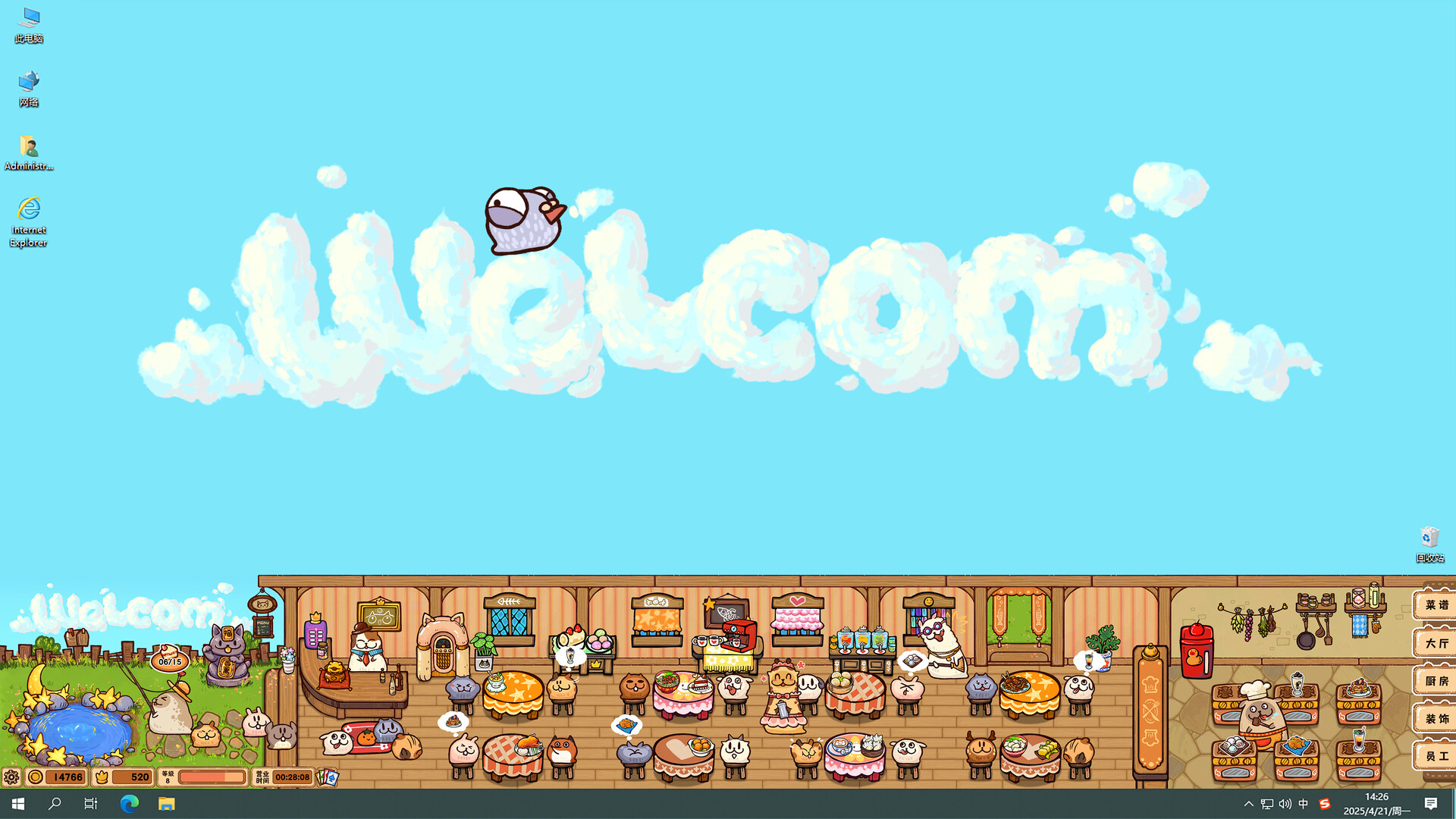 Screenshot 13