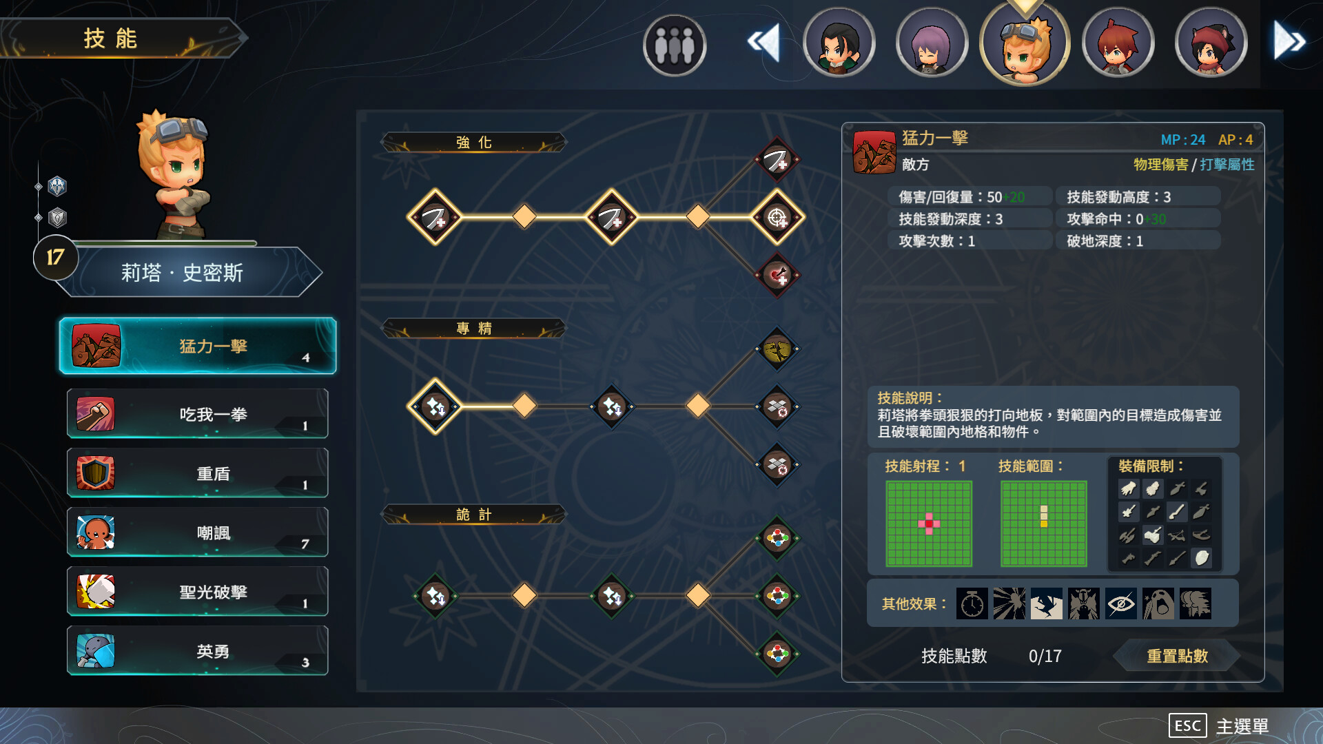 Screenshot 19
