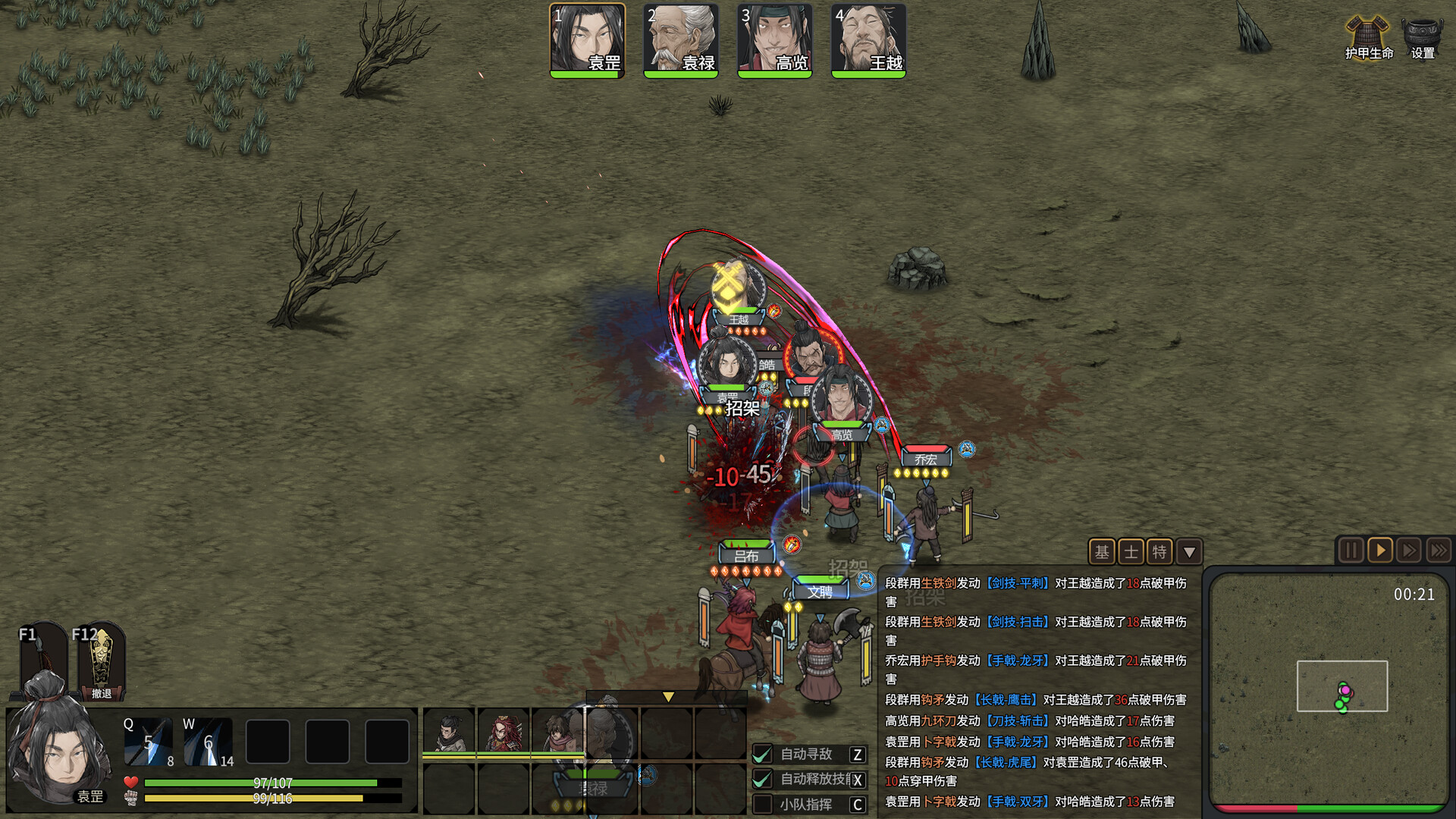 Screenshot 16