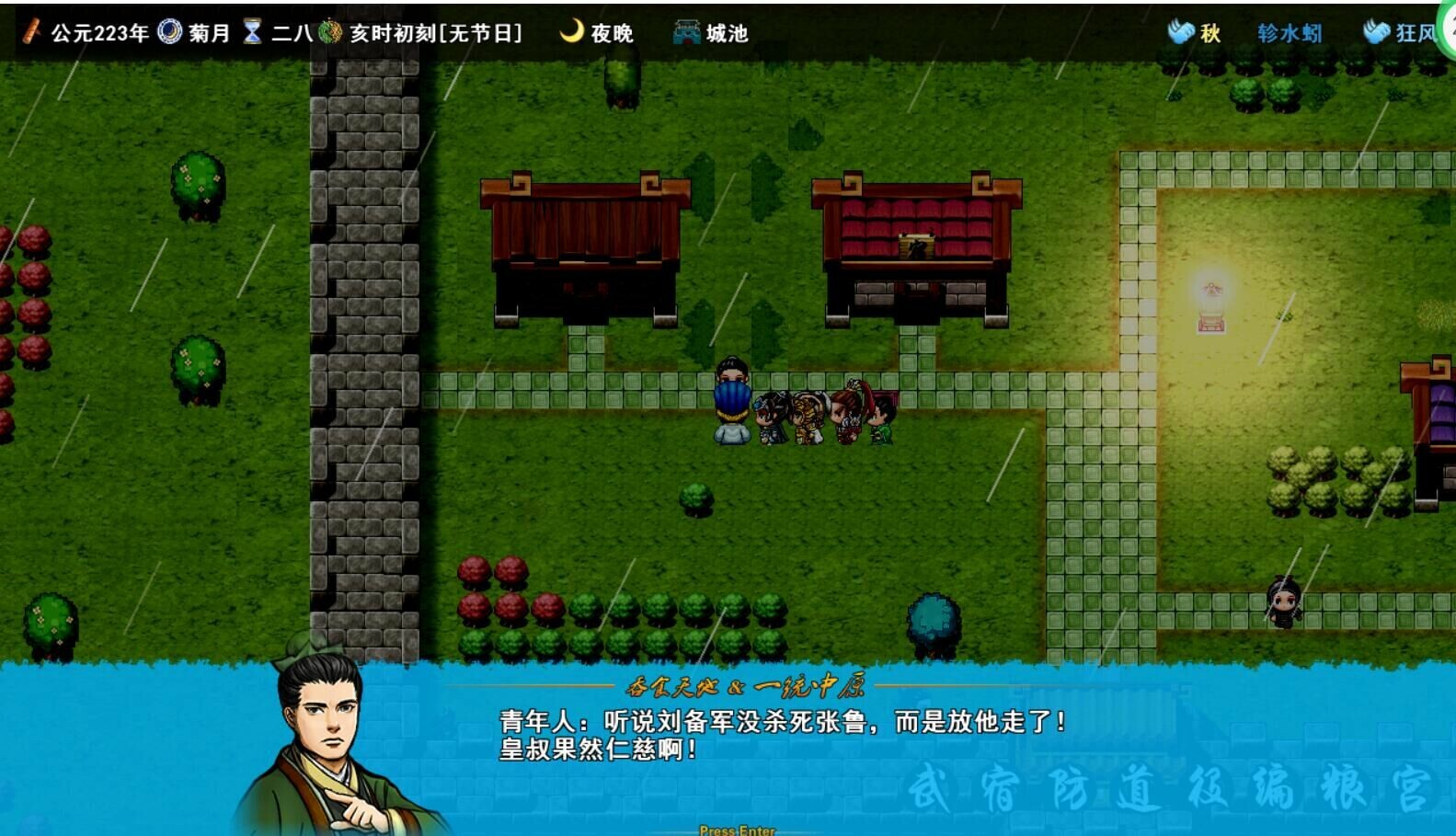 Screenshot 8