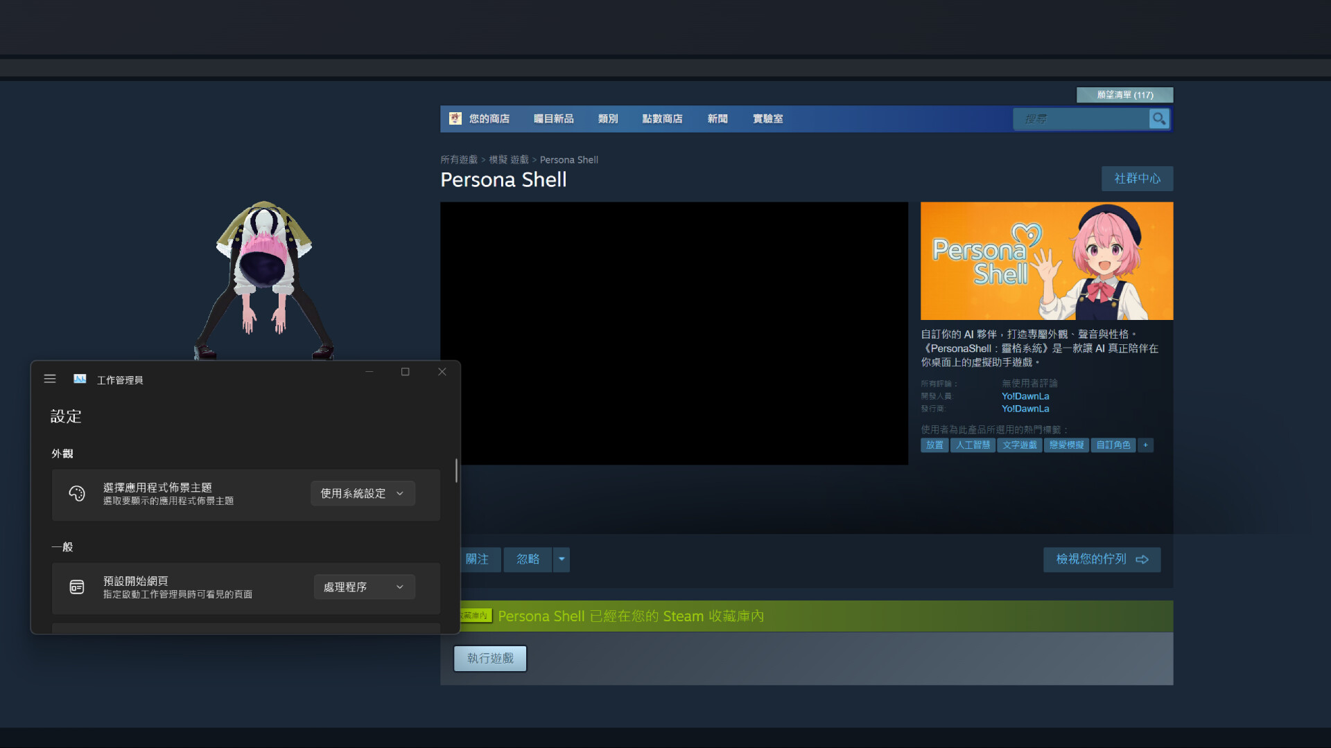 Screenshot 11