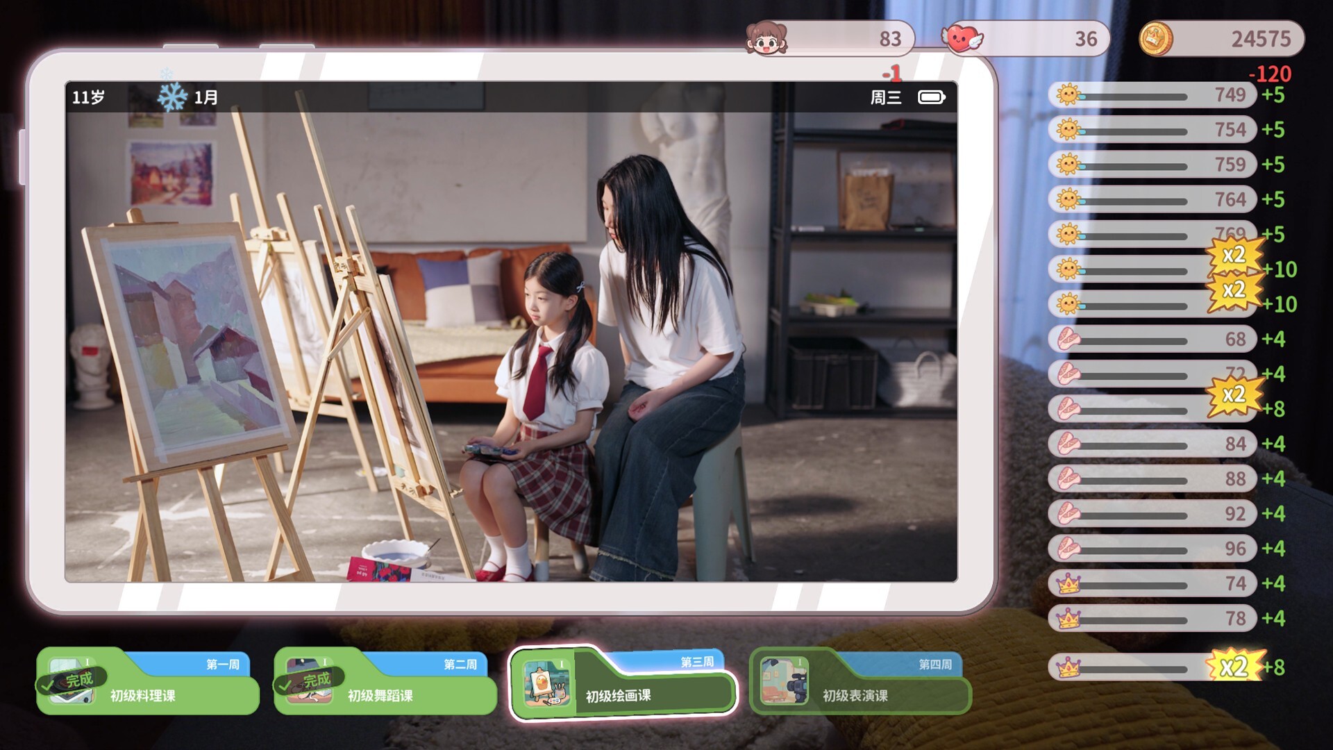 Screenshot 13