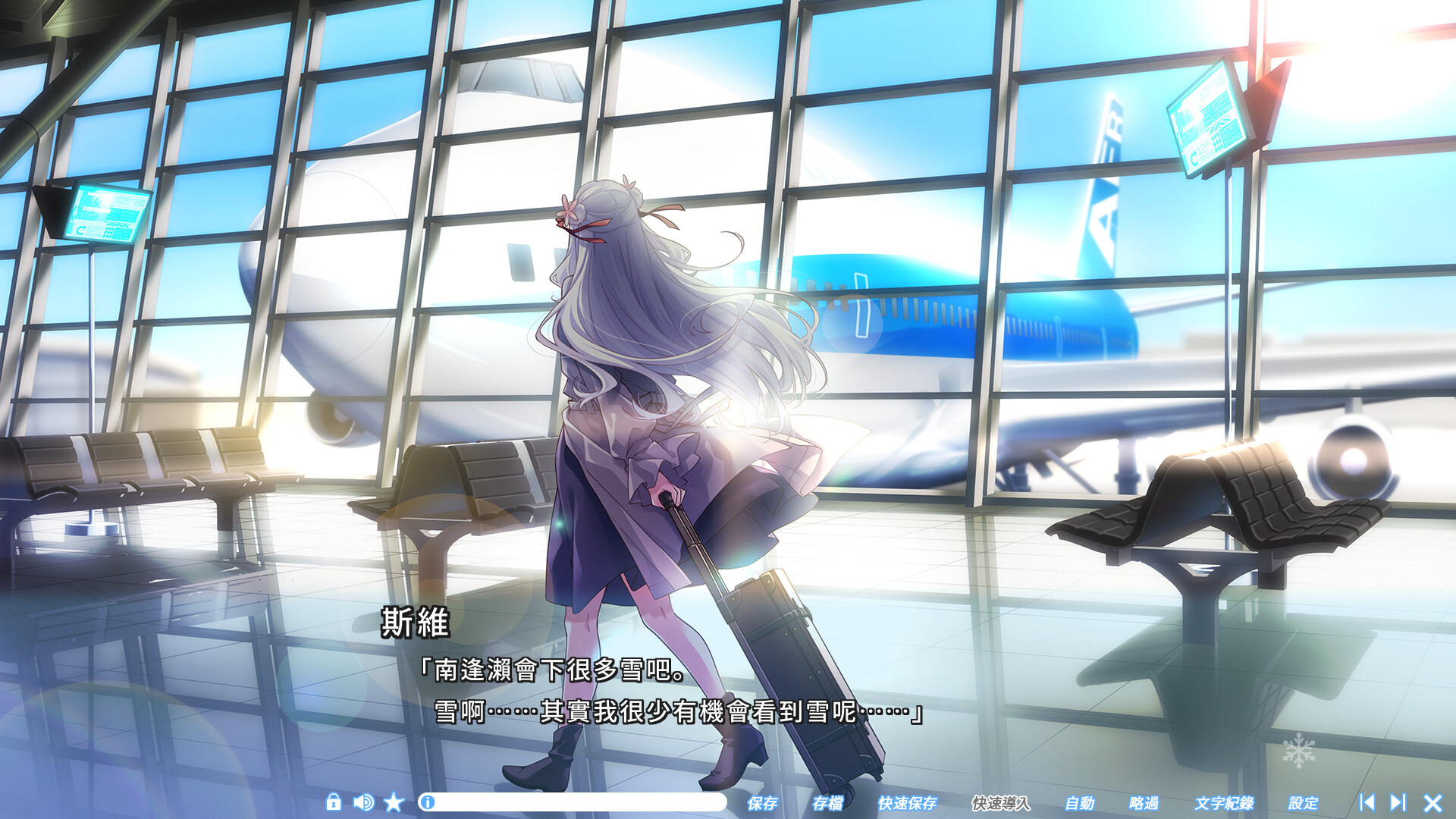 Screenshot 8