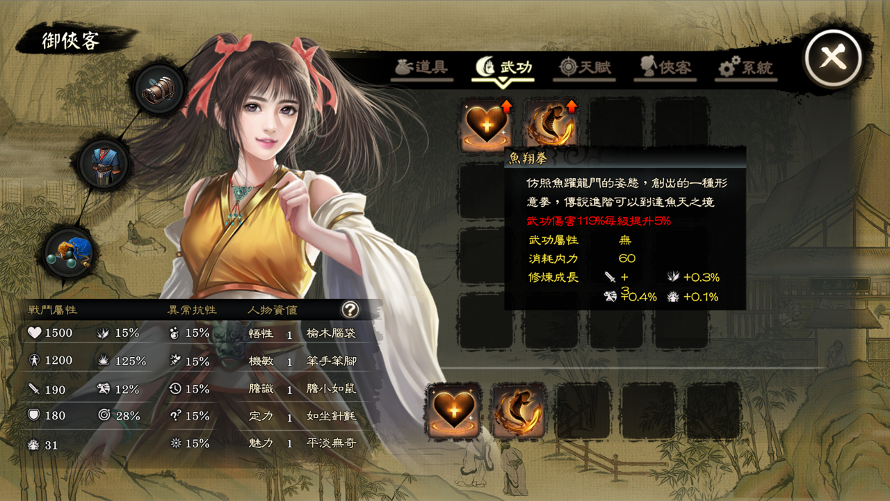 Screenshot 18