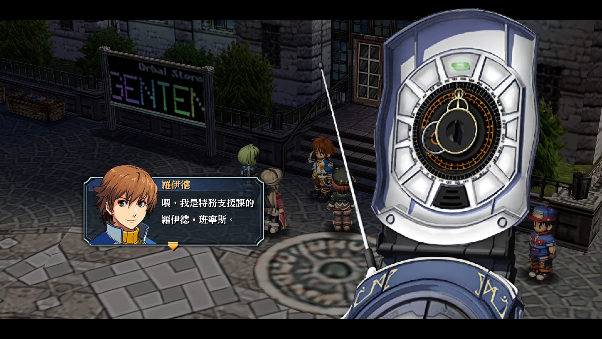 Screenshot 12