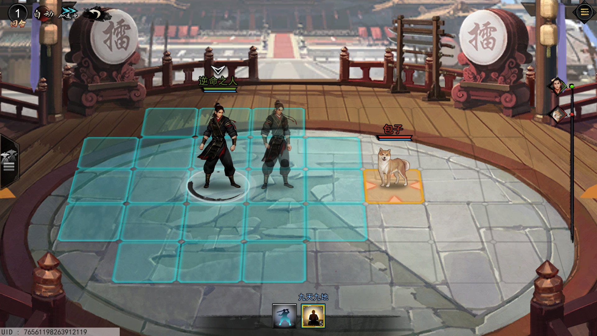 Screenshot 12