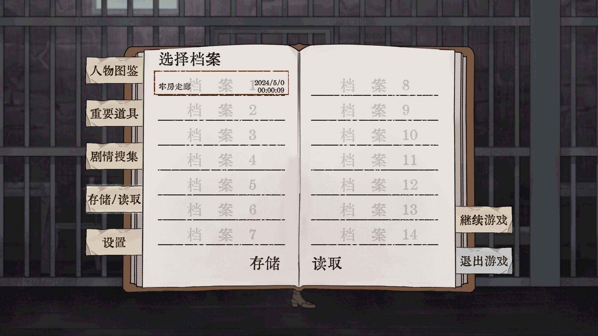 Screenshot 17