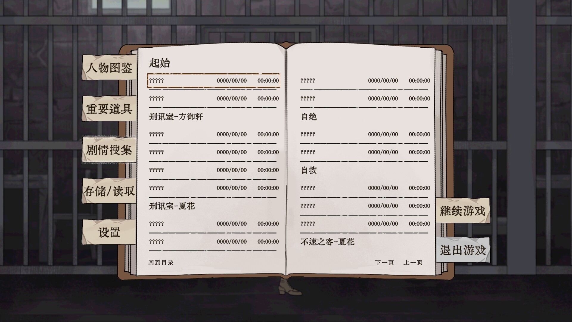 Screenshot 18