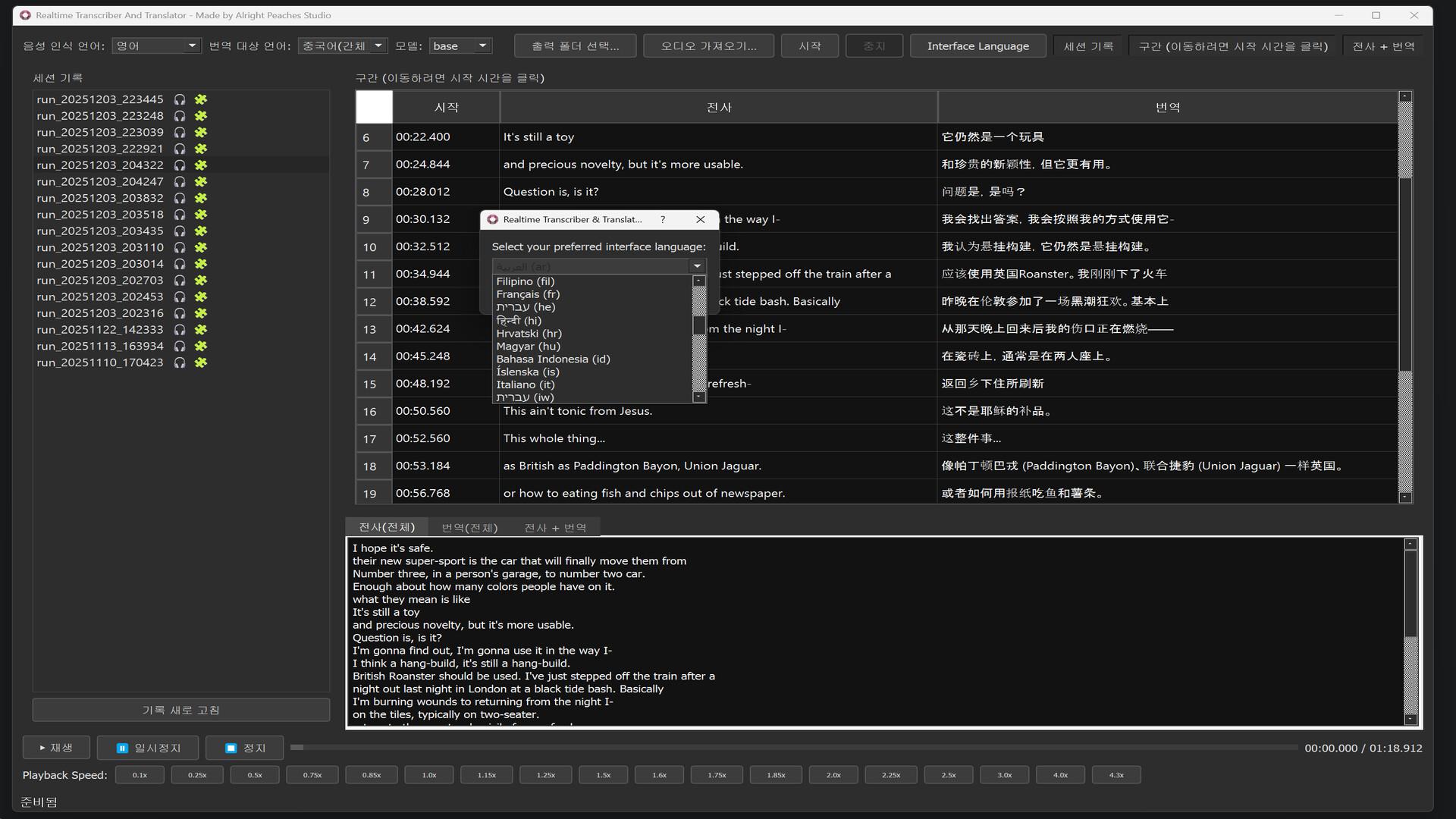 Screenshot 18