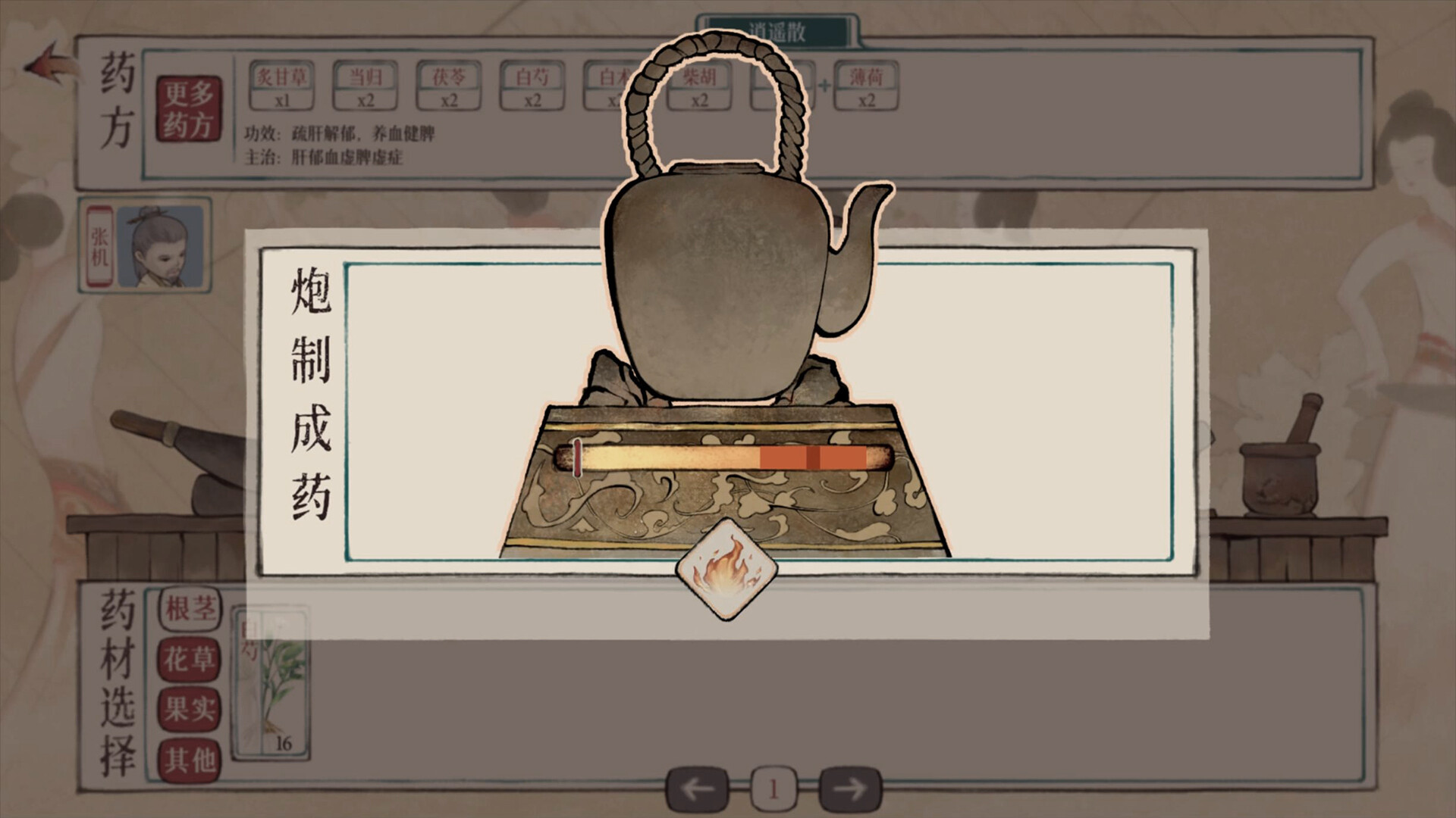 Screenshot 18