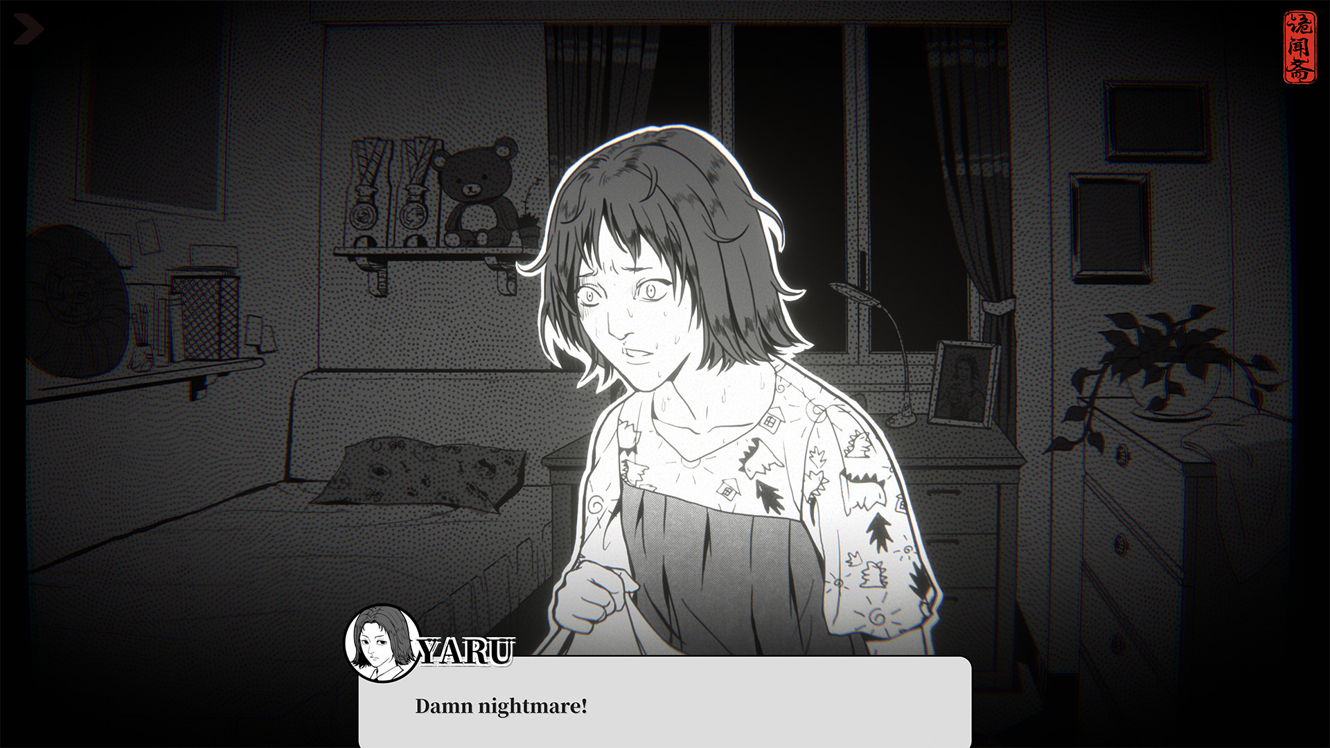 Screenshot 18